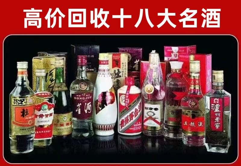 宜昌市茅台酒回收
