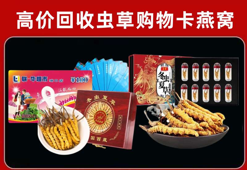 宜昌市回收购物卡