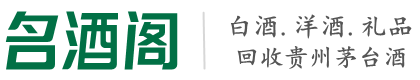 宜昌市鑫德烟酒回收店